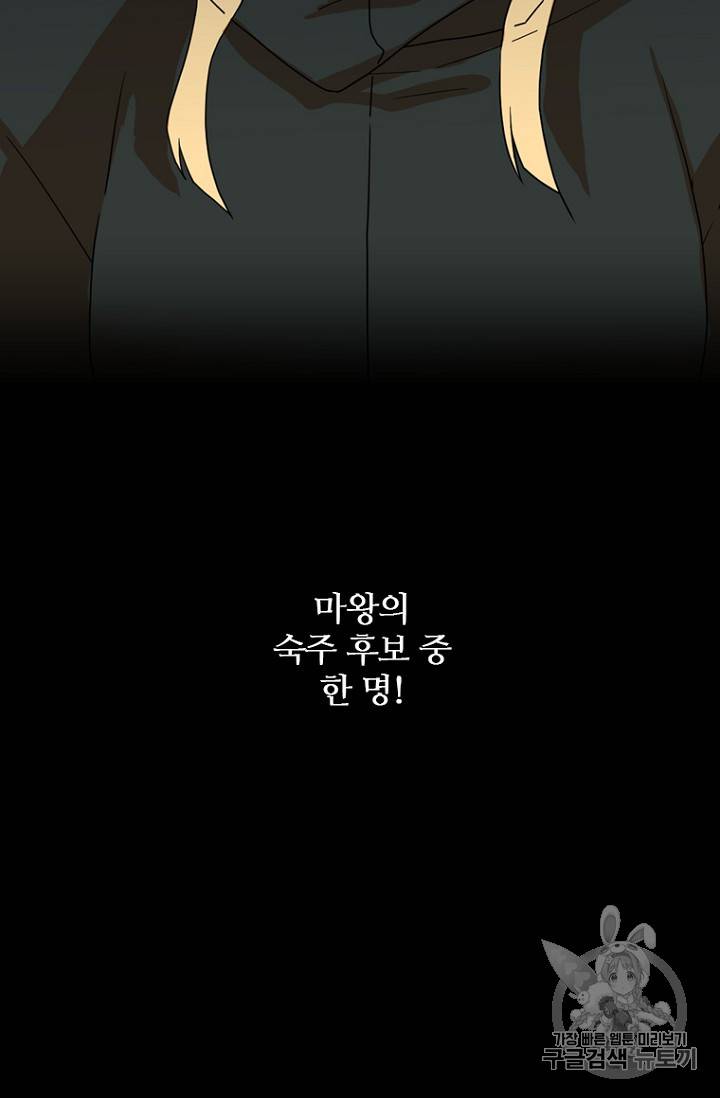 드림사이드 외전 홍세의 딸과 사냥꾼 5화 4