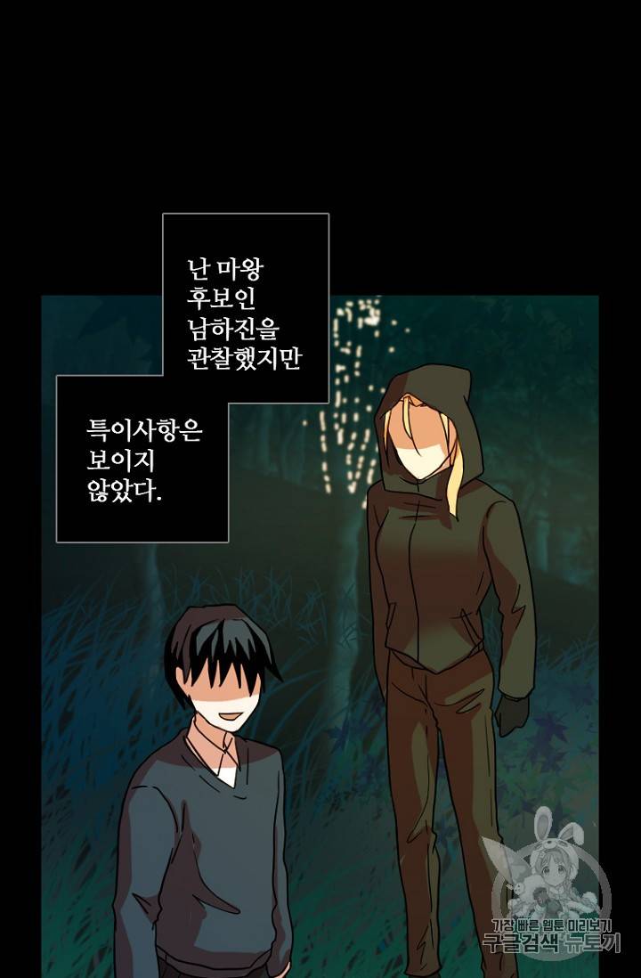 드림사이드 외전 홍세의 딸과 사냥꾼 5화 6