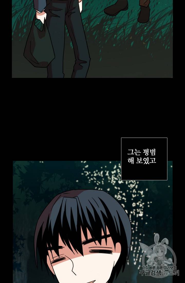 드림사이드 외전 홍세의 딸과 사냥꾼 5화 7