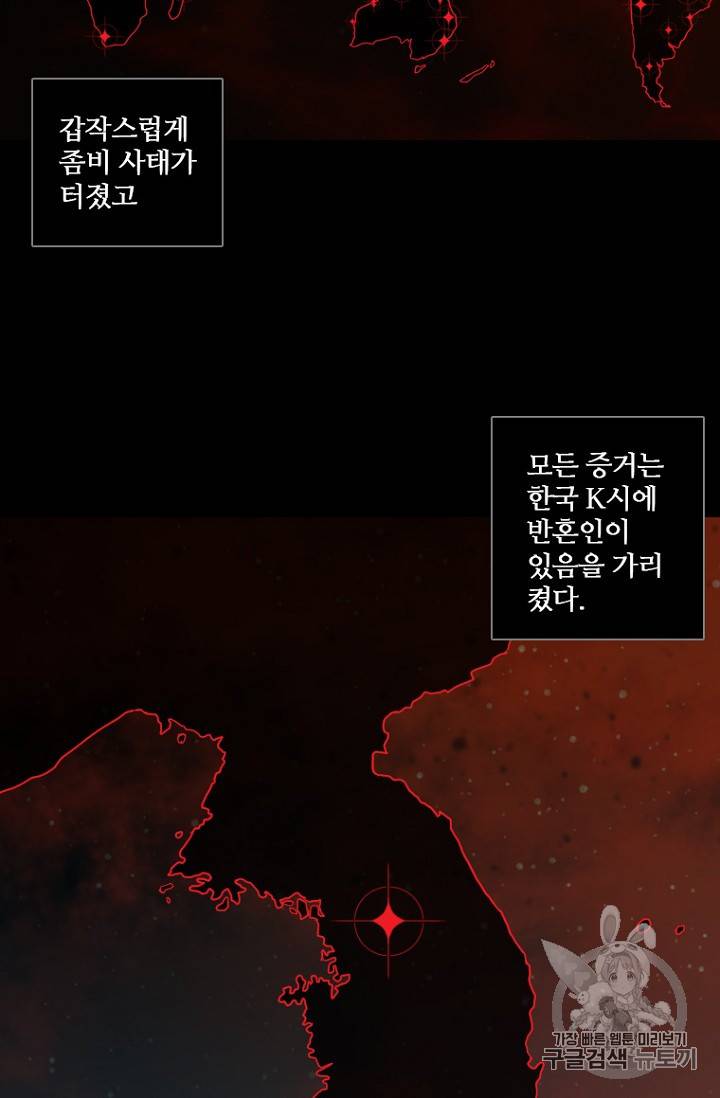 드림사이드 외전 홍세의 딸과 사냥꾼 5화 10