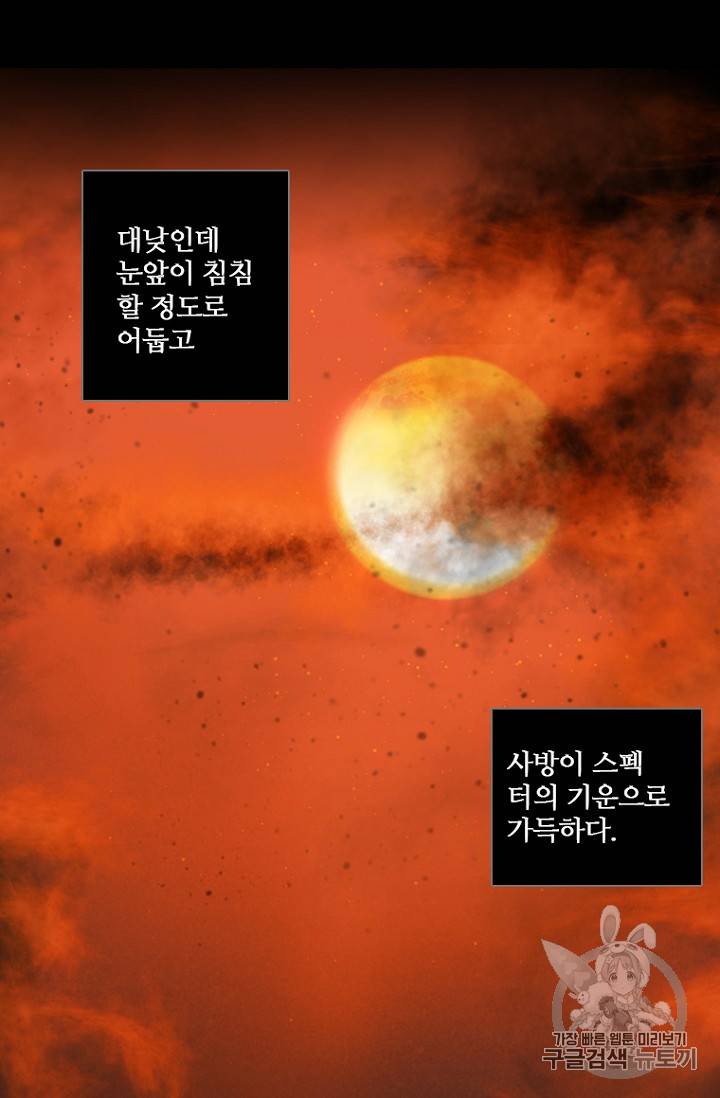 드림사이드 외전 홍세의 딸과 사냥꾼 5화 17