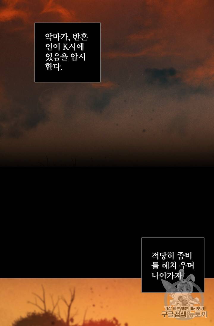 드림사이드 외전 홍세의 딸과 사냥꾼 5화 18