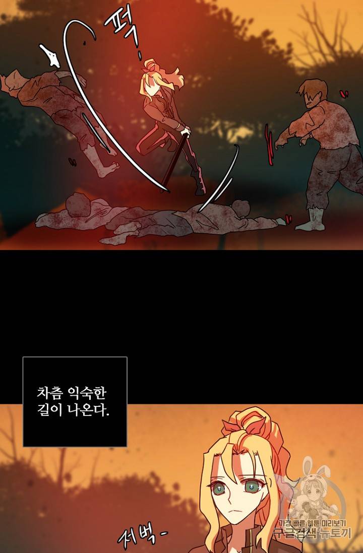 드림사이드 외전 홍세의 딸과 사냥꾼 5화 19