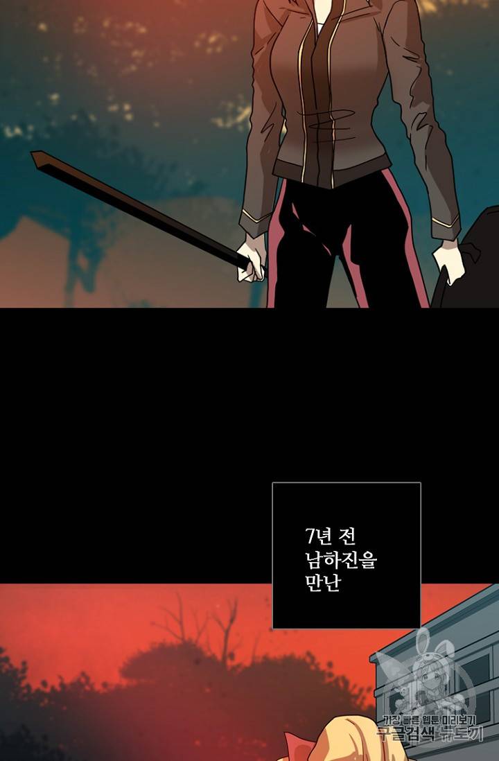 드림사이드 외전 홍세의 딸과 사냥꾼 5화 20