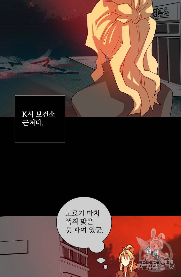 드림사이드 외전 홍세의 딸과 사냥꾼 5화 21