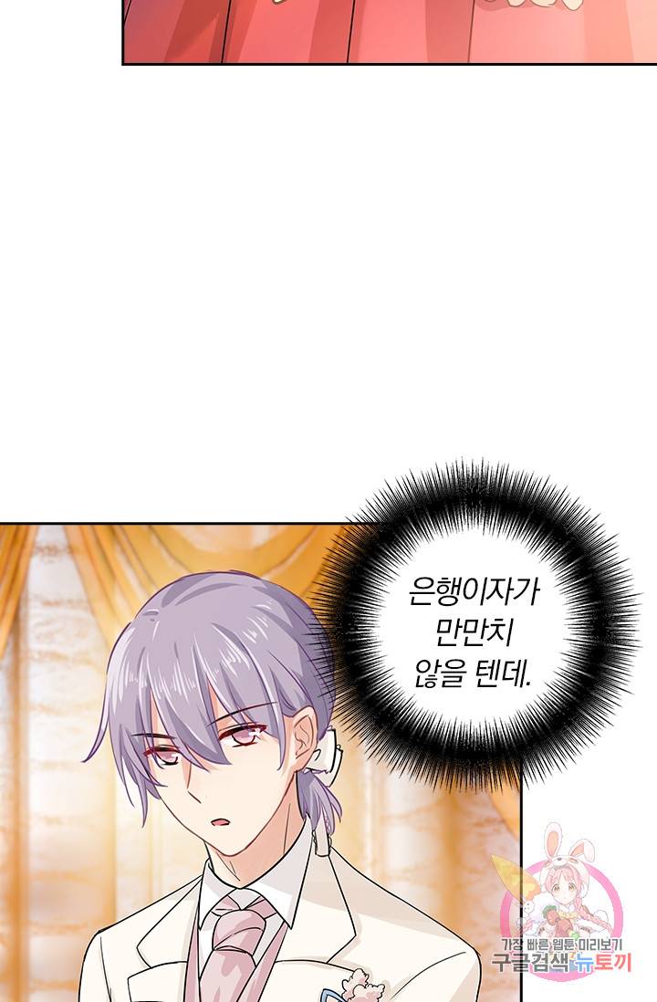 수상한 회장님의 비밀 62화 4