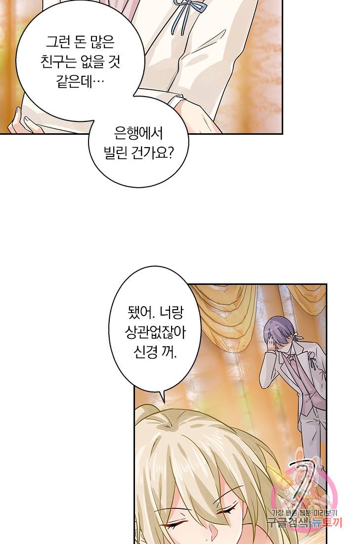 수상한 회장님의 비밀 62화 5
