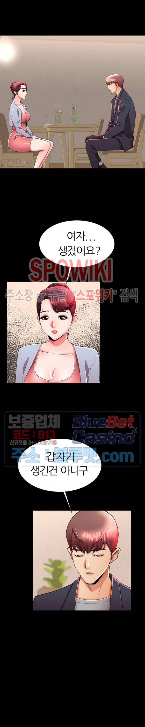 엄마실격 49화 2