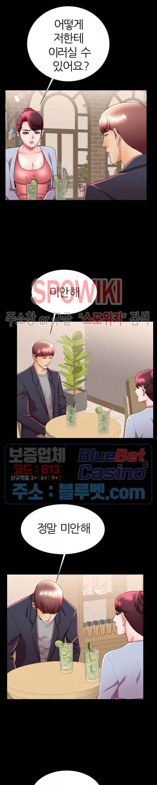 엄마실격 49화 3