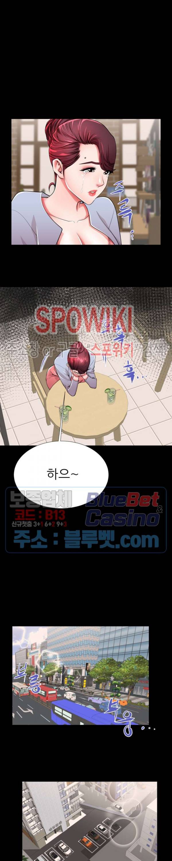 엄마실격 49화 5