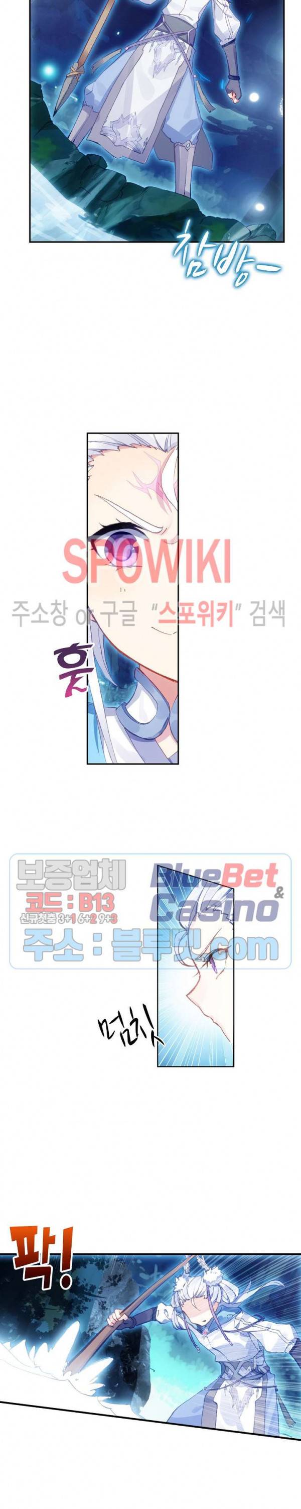 창궁방 : 불멸의 신화 26화 2