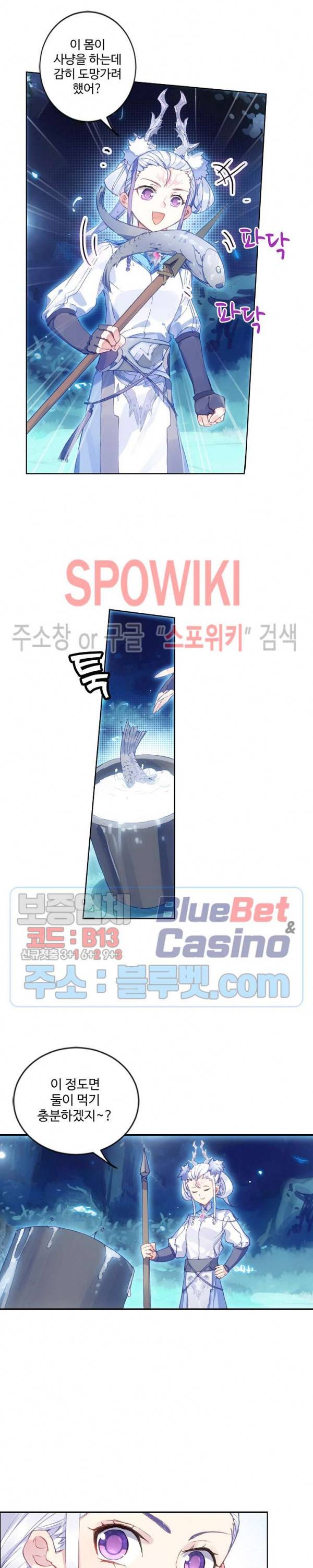 창궁방 : 불멸의 신화 26화 3