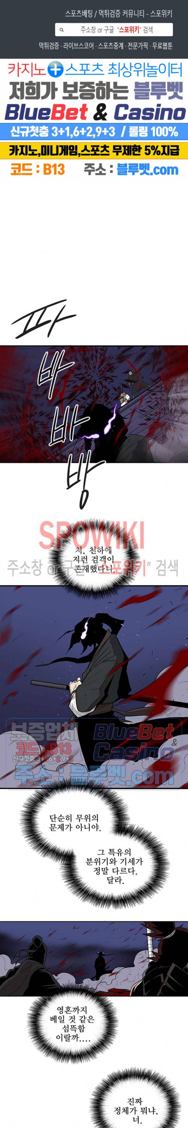 북검전기 43화 1