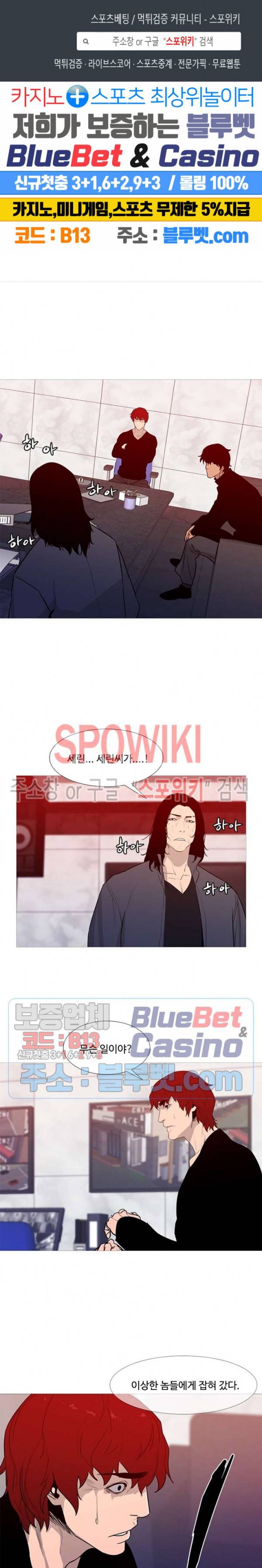 콜로세움 38화 1