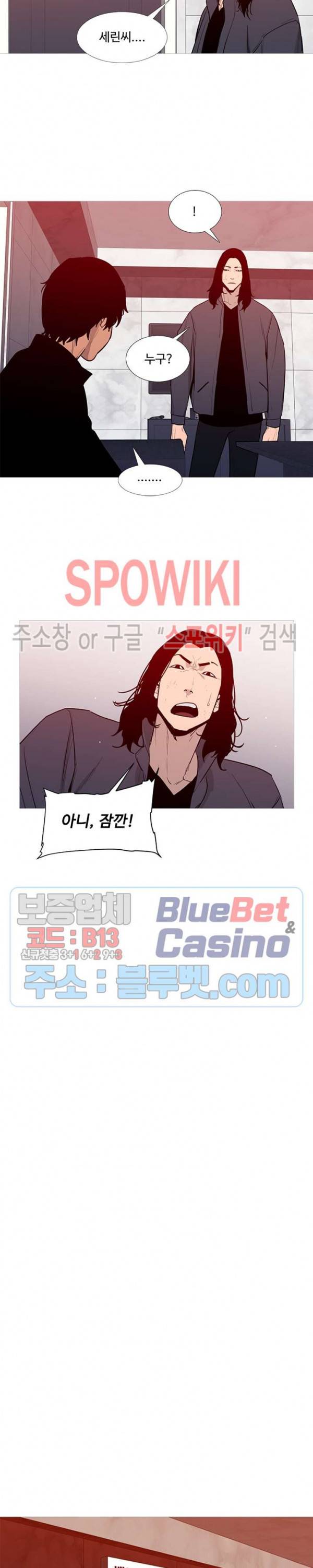 콜로세움 38화 3