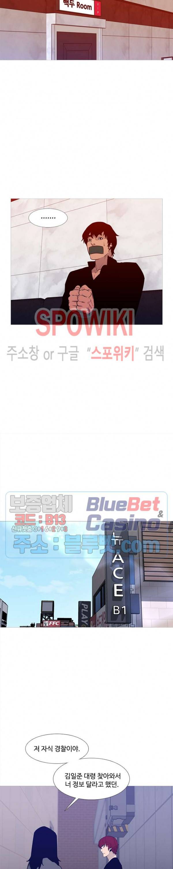 콜로세움 38화 4