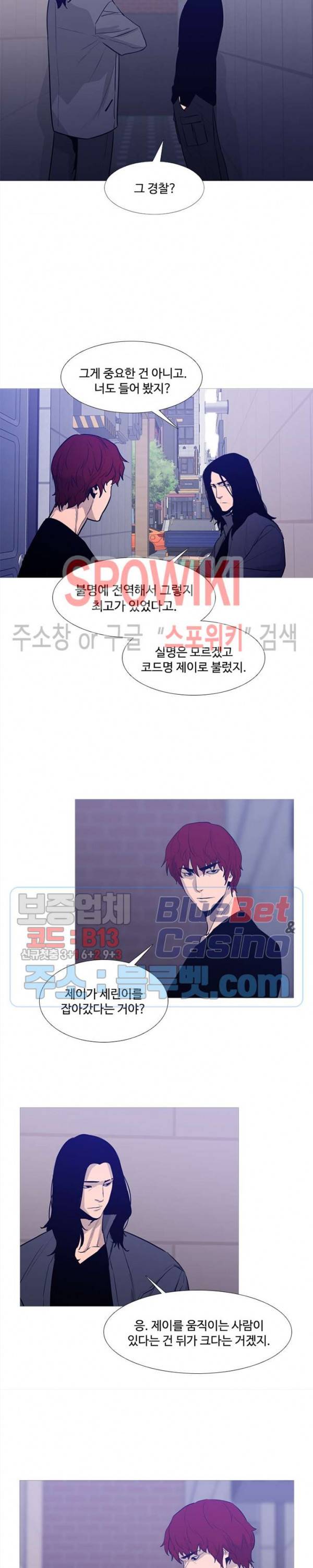 콜로세움 38화 5