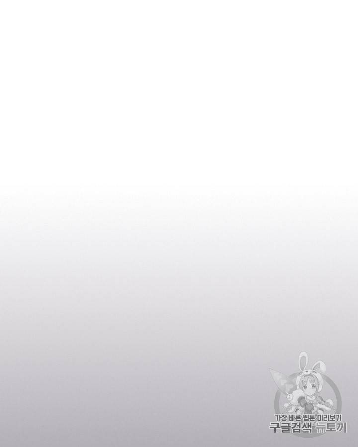 날것 : 공작가의 하녀로 빙의했습니다 57화 12
