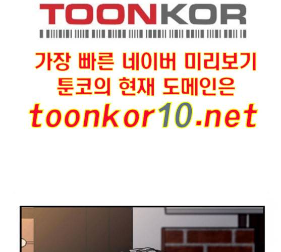 이두나 54화 나도 좋아해 feat 시즌 1 마침 7