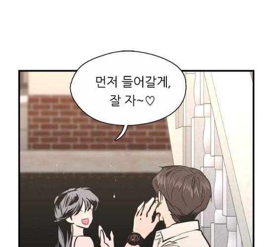 이두나 54화 나도 좋아해 feat 시즌 1 마침 12