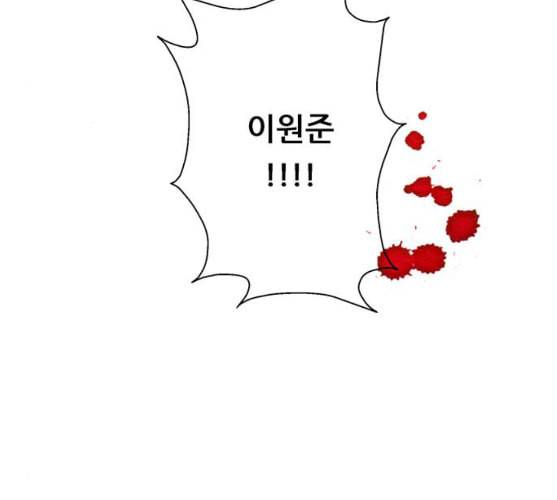 이두나 54화 나도 좋아해 feat 시즌 1 마침 18