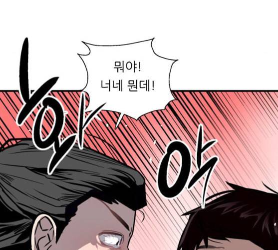 이두나 54화 나도 좋아해 feat 시즌 1 마침 19