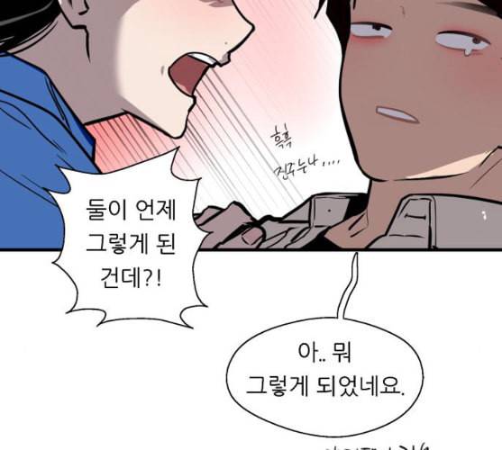 이두나 54화 나도 좋아해 feat 시즌 1 마침 20