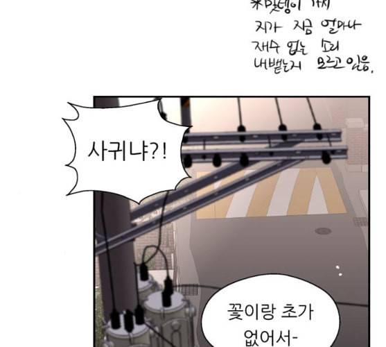 이두나 54화 나도 좋아해 feat 시즌 1 마침 21