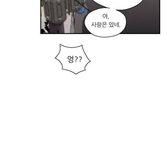 이두나 54화 나도 좋아해 feat 시즌 1 마침 22