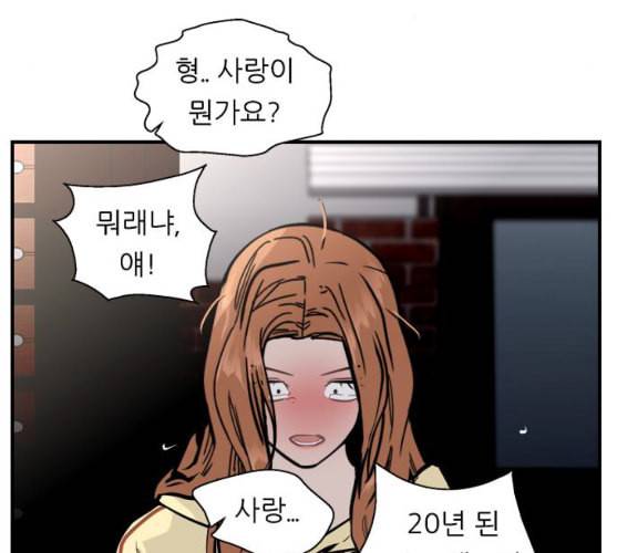 이두나 54화 나도 좋아해 feat 시즌 1 마침 23