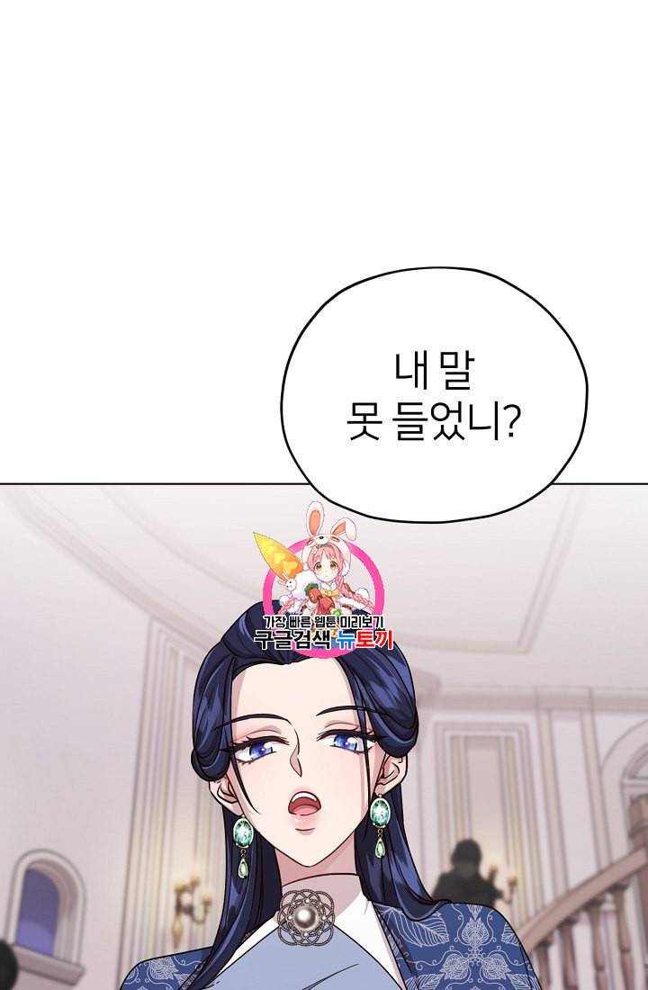 정령왕의 딸 24화 1