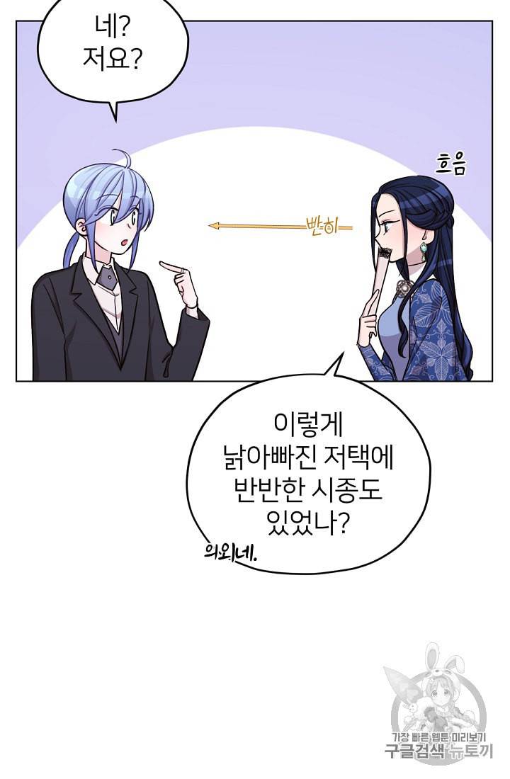 정령왕의 딸 24화 3