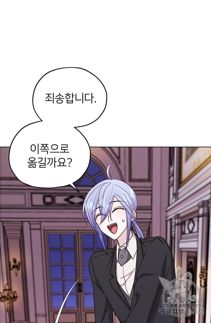 정령왕의 딸 24화 8