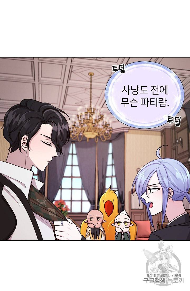 정령왕의 딸 24화 12