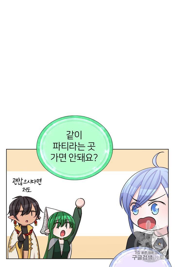 정령왕의 딸 24화 14