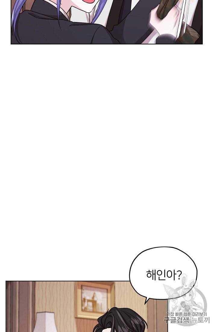 정령왕의 딸 24화 16