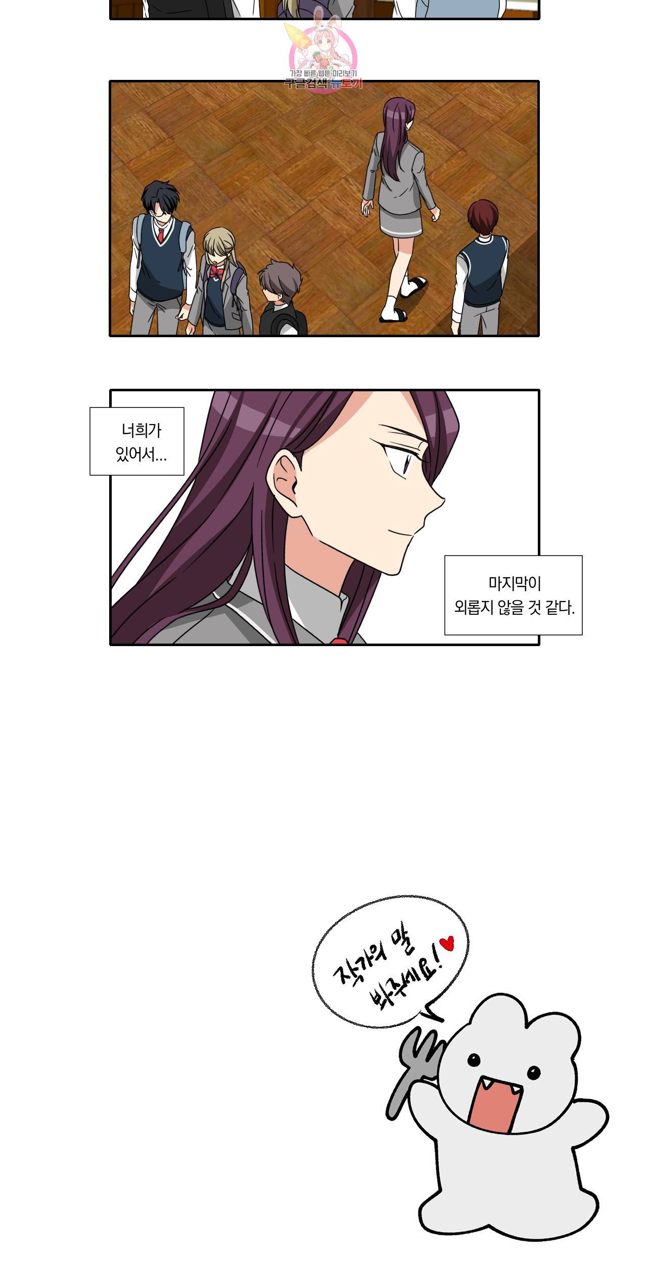 10년째 차이는 소꿉친구 76화 축제 준비 (2) 5