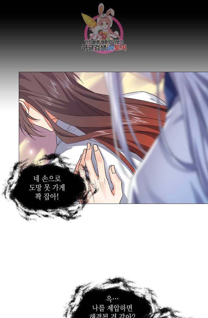 화룡기 93화 2