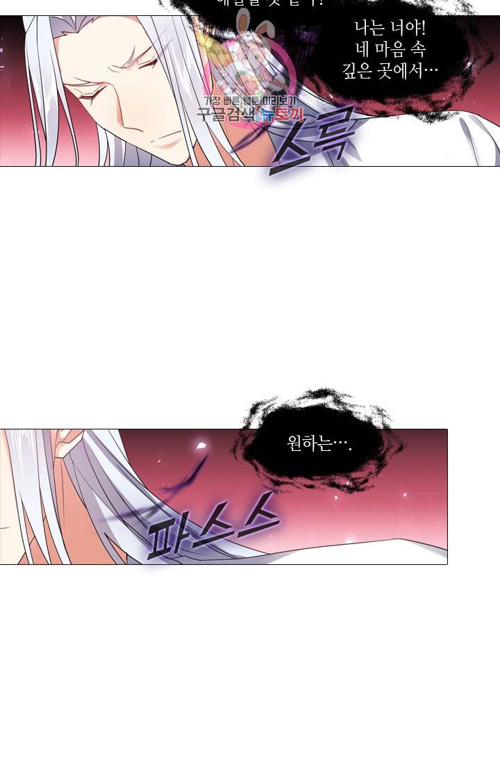 화룡기 93화 3
