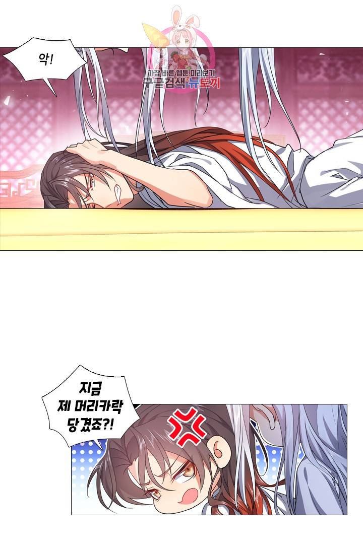 화룡기 93화 4