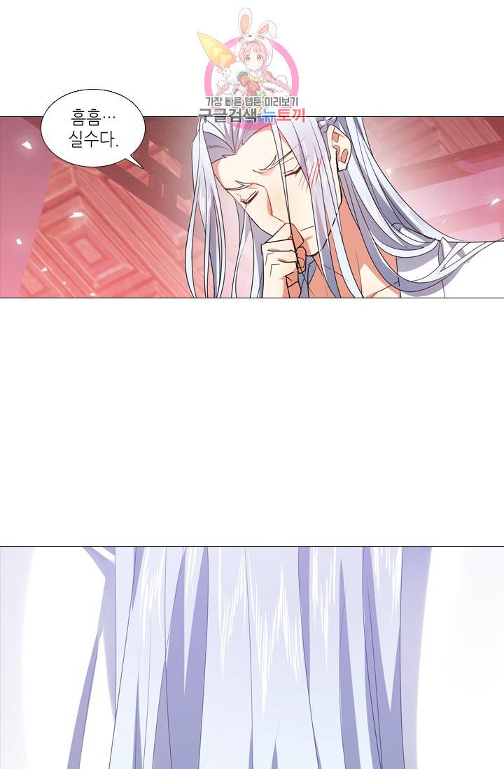 화룡기 93화 5