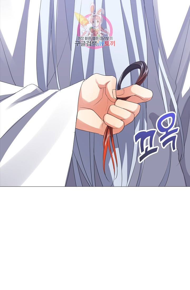 화룡기 93화 6