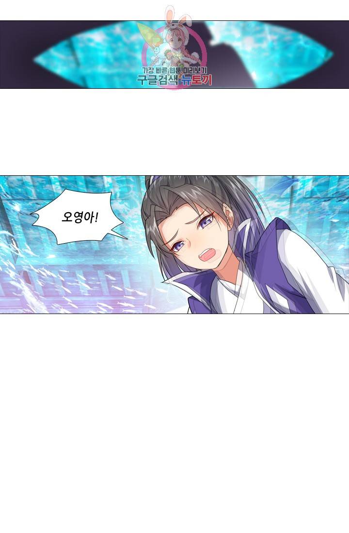 화룡기 93화 9