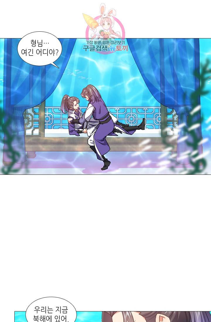 화룡기 93화 10