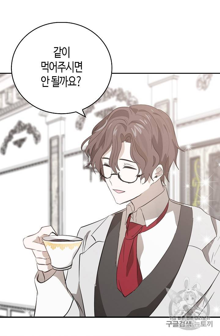 용사의 전 여친입니다 5화 3
