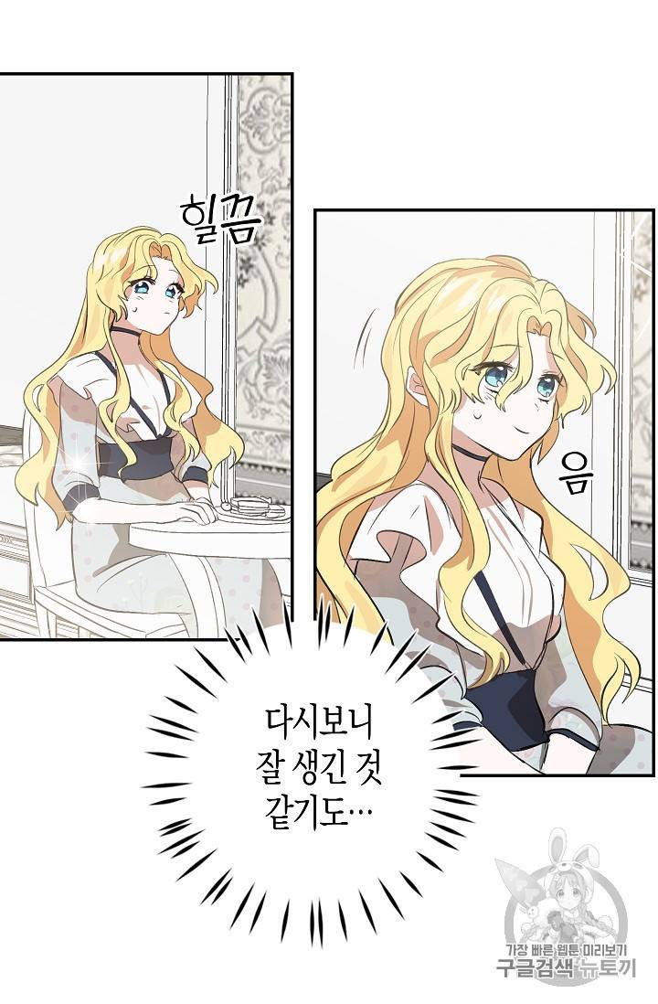 용사의 전 여친입니다 5화 5