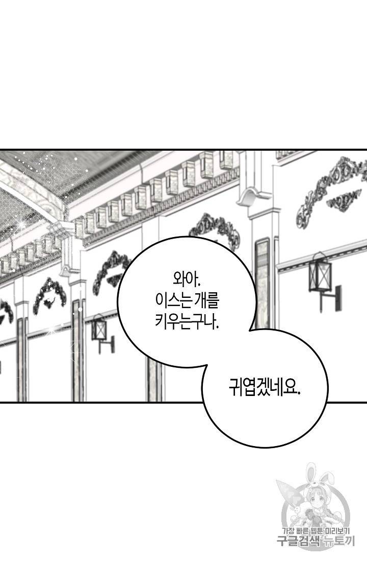 용사의 전 여친입니다 5화 10