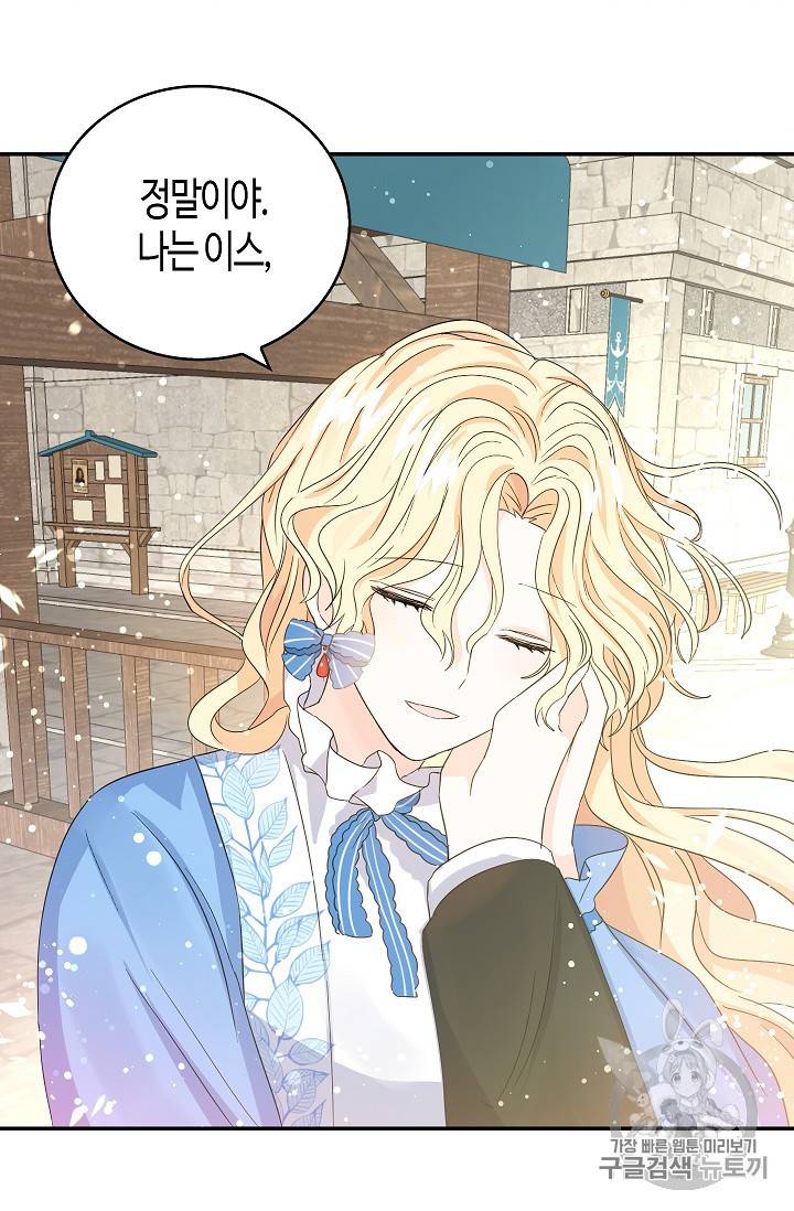 용사의 전 여친입니다 13화 2