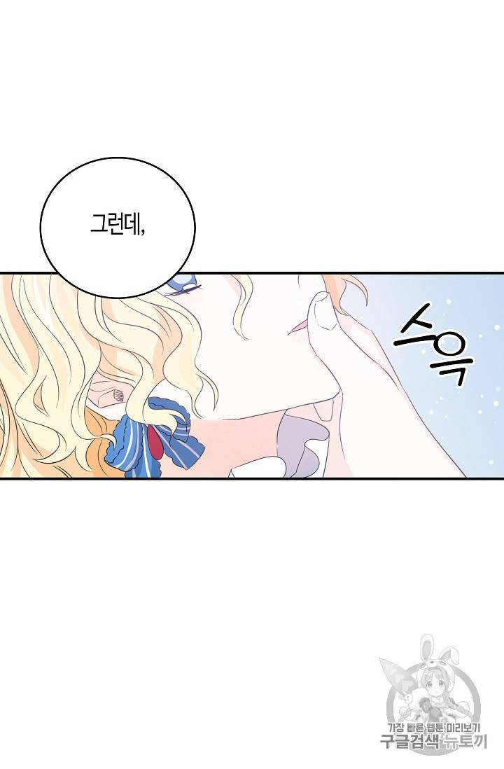 용사의 전 여친입니다 13화 12