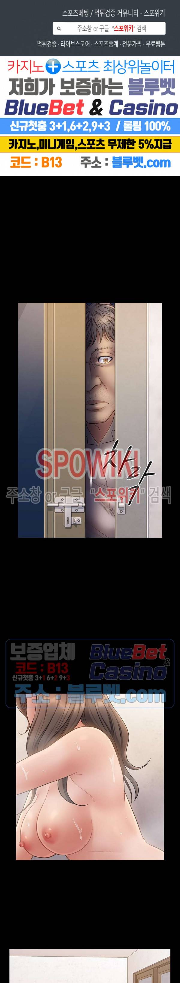 도화 29화 1